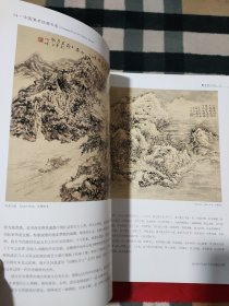 中国美术经典书系 2 .靳文艺 篇