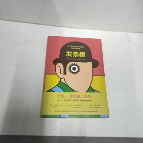 发条橙(英)安东尼.伯吉斯 英安东尼·伯吉斯 著 杜冬 译