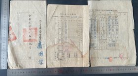 1946年河北省立学院学生成绩单3张