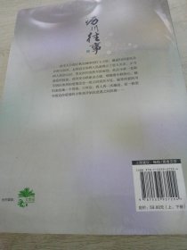 沥川往事