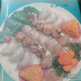 新编粤式小食点心大全