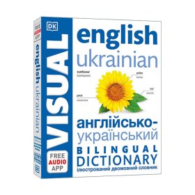 英文原版 English Ukrainian Bilingual Visual Dictionary DK图解乌克兰语英语双语词典 英文版 进口英语原版书籍