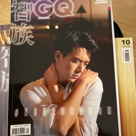 智族GQ 李现  2020年5月