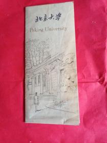 北京大学 地图【PEKING UNIVERSITY】70年代中后期出版！