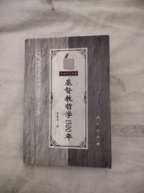 基督教哲学1500年，69.8元包邮，