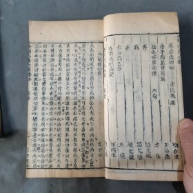 清中期木刻品好科举家塾课本资料 经正堂梓行 于惺介考典 大觀老境别情註釋 202页404面 六册（收大观三册204页全，老境两册137页全，别情68页全）