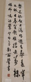 书法:梨花风起正清明，游子寻春半出城。日暮笙歌收拾去，万株杨柳属流莺。