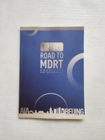 友邦北京2022年MDRT会员深度调研报告