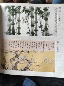 散页美术资料（印刷品）———书画——-钟馗镇妖【吴泽浩】，竹雀【吴东魁】，梅【金振奎】2043