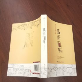 城南旧事：林海音作品菁华集