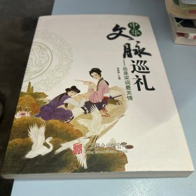 总是宋词最关情