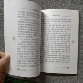 静悄悄的革命：创造活动、合作、反思的综合学习新课程