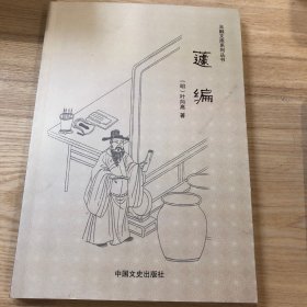 孙子兵法集解