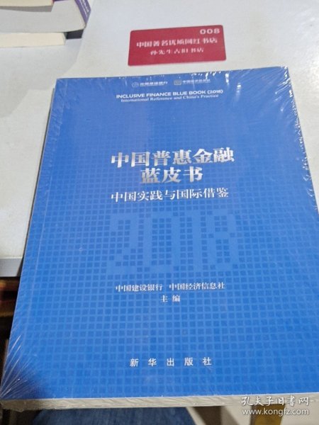 中国家实线与国际信鉴
