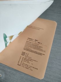 小熊宝宝绘本 6 尿床了