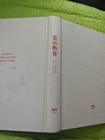 爱的教育（2018全新未删节插图珍藏版，译者3次荣获意大利总统勋章！一部关于成长、关于教育、关于爱的百科全书式小说）作家榜