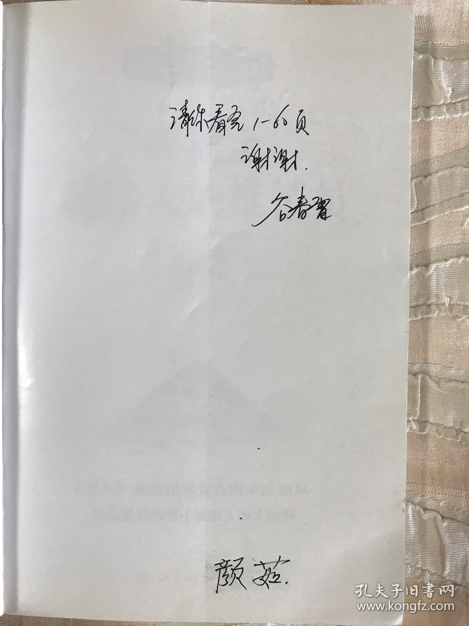 世界上最伟大的推销员