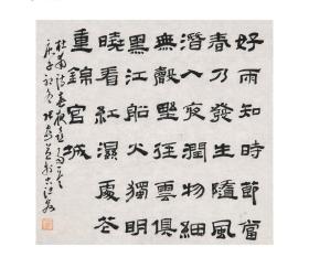 张家益书法作品一副，保真，已装裱带框，小品