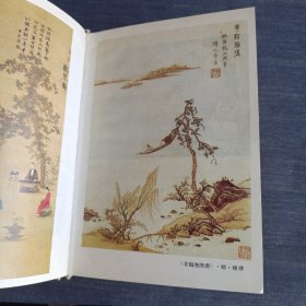 中国历代诗歌鉴赏词典