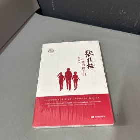 张桂梅和她的孩子们