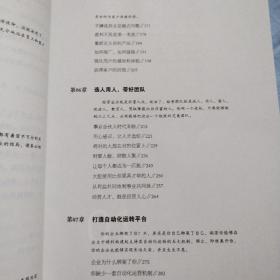 赢在创业-创业者的个人修炼和经营智慧(一版一印)