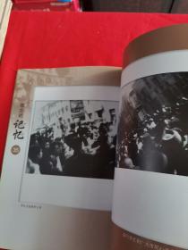 上世纪50年代，时任天津大学校长办公室副主任何国模接受了一位校友参加解放战争时期北洋大学反内战，反饥饿学生运动强拍的一批照片底片，50年后首次公开—— 难忘的记忆—— 北洋大学一天津大学天津校友会编一天津大学天津校友会印【0-1-】