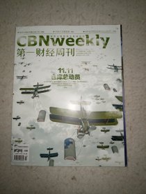 第一财经周刊2013.11.11 43期