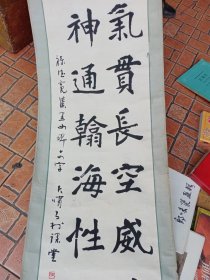 陈天啸书法 陈天啸，1923年生于重庆巴县。泸州著名诗人，书法家，书法教育家。