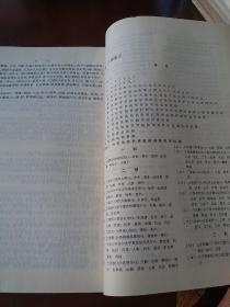 中医内科学 供中医、针灸专业用经典中医教材1985年版上海科学技术出版社