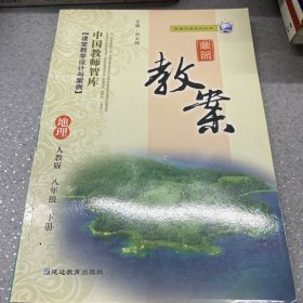 鼎尖教案