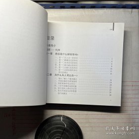 曾仕强详解易经系列（四册合售）