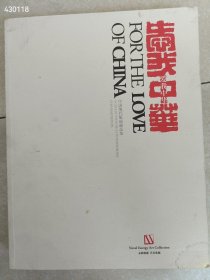 一本库存 中国现代版画藏品集。48元 6号