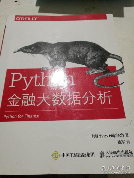 Python金融大数据分析