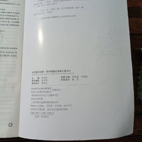 新教材教材全解高中物理必修第三册人教版2022版