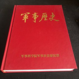 军事历史 2011年1-6 全年合订本