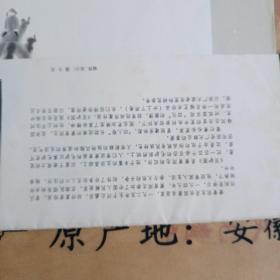 百驴图（上卷）黄胄作1980年医1月一版一印，内页12张全，收藏学习的典范！（四号书柜下面）