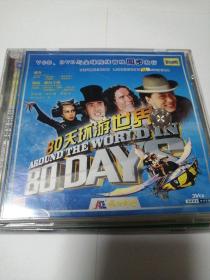 80天环游世界VCD