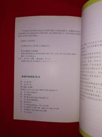 名家经典丨快速纤体瑜伽50法（全一册插图版）16开铜版彩印本！