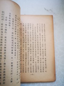 民国原版新文学 意大利游简 李健吾著 无封面版权