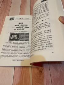 水城的泡沫：威尼斯金融战役史（一版一印）