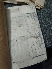 景岳全书 卷十三、十四 一册