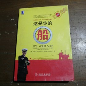 这是你的船