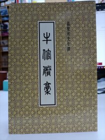 牛倌騰稿