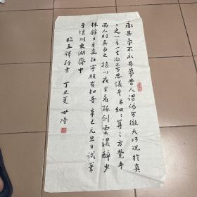 作品保真：四川大学教授韩世隆书法作品 临王铎行书 韩世隆（1922.6-）四川省新都县人。1946年毕业干国立中央大学(南京大学)经济学系。四川大学国际贸易与金融系教授