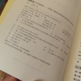 超限战 与反超限战，中国人提出的新战争观美国人如何应对