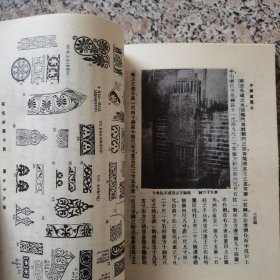 中国建筑史