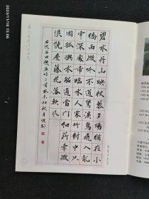 姜悦新书法作品选