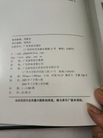 何竹林正骨医粹:中国骨伤科名家