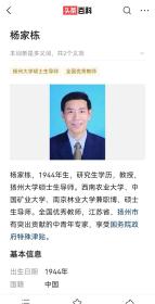 名人信札:湖南商业专科学校龚某寄给扬州大学商学院首任院长杨家栋实寄封,公函封,正贴1993-8(4-3)沈钧儒,湖南-江西,双戳清晰,裸封无信扎,1986.10.6,gyx22204