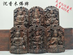 沉香木佛牌，有淡淡香味，油性好，268元一个